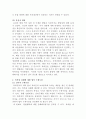 [지적재산권법]특허권자인 A의 허락 없이 그 특허권의 보호범위에 속하는 제품을 함부로 생산․판매하는 B를 상대로 A가 취할 수 있는 법적 구제수단을 모두 열거하고 각 개념을 약술하시오 5페이지
