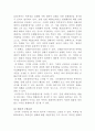 [지적재산권법]특허권자인 A의 허락 없이 그 특허권의 보호범위에 속하는 제품을 함부로 생산․판매하는 B를 상대로 A가 취할 수 있는 법적 구제수단을 모두 열거하고 각 개념을 약술하시오 6페이지