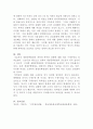 [지적재산권법]특허권자인 A의 허락 없이 그 특허권의 보호범위에 속하는 제품을 함부로 생산․판매하는 B를 상대로 A가 취할 수 있는 법적 구제수단을 모두 열거하고 각 개념을 약술하시오 7페이지
