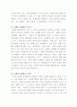 [헌법논증이론]다음 제시문을 읽고, 지시사항에 따라 제시글의 핵심 주장을 비판하십시오 3페이지