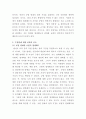 [헌법논증이론]다음 제시문을 읽고, 지시사항에 따라 제시글의 핵심 주장을 비판하십시오 4페이지