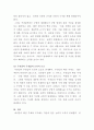 [헌법논증이론]다음 제시문을 읽고, 지시사항에 따라 제시글의 핵심 주장을 비판하십시오 5페이지