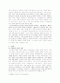 [헌법의기초]법치주의 원리의 특징과 한계에 대해 서술해보시오 4페이지