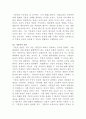 [헌법의기초]법치주의 원리의 특징과 한계에 대해 서술해보시오 5페이지