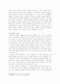 [헌법의기초]법치주의 원리의 특징과 한계에 대해 서술해보시오 6페이지