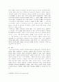[헌법의기초]법치주의 원리의 특징과 한계에 대해 서술해보시오 7페이지