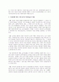 누리과정에 따른 3-5세 유아의 아동미술교사 역할에 대해 서술하시오 4페이지