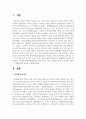 유아의 발달영역별(신체, 정서, 인지, 언어, 사회성) 놀이의 효과를 기술하고, 발달영역별 예시를 작성하시오 2페이지