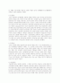 유아의 발달영역별(신체, 정서, 인지, 언어, 사회성) 놀이의 효과를 기술하고, 발달영역별 예시를 작성하시오 4페이지