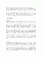 유아의 발달영역별(신체, 정서, 인지, 언어, 사회성) 놀이의 효과를 기술하고, 발달영역별 예시를 작성하시오 5페이지