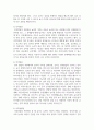 유아의 발달영역별(신체, 정서, 인지, 언어, 사회성) 놀이의 효과를 기술하고, 발달영역별 예시를 작성하시오 6페이지