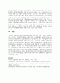 유아의 발달영역별(신체, 정서, 인지, 언어, 사회성) 놀이의 효과를 기술하고, 발달영역별 예시를 작성하시오 7페이지