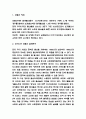 저출산 우리나라 실태분석과 정책개선방안 제시 및 저출산 해외성공사례와 저출산 원인,문제점과 해결방안 제언 3페이지