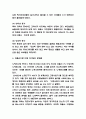 저출산 우리나라 실태분석과 정책개선방안 제시 및 저출산 해외성공사례와 저출산 원인,문제점과 해결방안 제언 5페이지