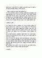 저출산 우리나라 실태분석과 정책개선방안 제시 및 저출산 해외성공사례와 저출산 원인,문제점과 해결방안 제언 10페이지