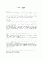 BOD 측정원리 1페이지
