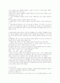 BOD 측정원리 3페이지
