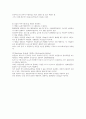 BOD 측정원리 7페이지