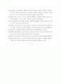Jar test 자테스트 실험방법 5페이지