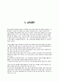 LFG 2페이지