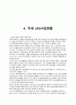 LFG 5페이지
