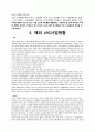 LFG 6페이지