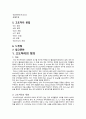 고도처리 2페이지
