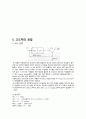 고도처리 15페이지