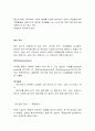 물리적, 화학적 처리 7페이지