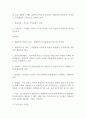 생물학적 처리 4페이지