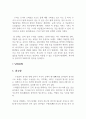 정수처리 개요 및 단위공정 2페이지