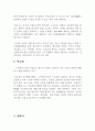 정수처리 개요 및 단위공정 3페이지