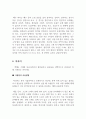 정수처리 개요 및 단위공정 5페이지