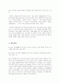 정수처리 개요 및 단위공정 6페이지