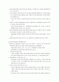 환경영향평가 3페이지