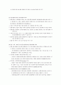 환경영향평가 4페이지