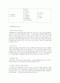 환경영향평가 7페이지