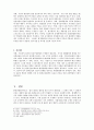 환경영향평가 10페이지