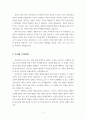 빌립보서 1장 3절-11절 지식과 총명으로 기다리라 - 대림절 둘째주일예배 설교 3페이지