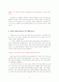 빌립보서 1장 3절-11절 지식과 총명으로 기다리라 - 대림절 둘째주일예배 설교 4페이지