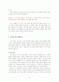 빌립보서 1장 3절-11절 지식과 총명으로 기다리라 - 대림절 둘째주일예배 설교 5페이지