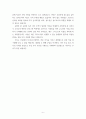 빌립보서 1장 3절-11절 지식과 총명으로 기다리라 - 대림절 둘째주일예배 설교 7페이지