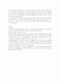 한국장애인개발원, 인사총무 자기소개서 2페이지