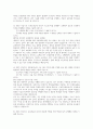 한국주택토지공사 자기소개서 2페이지
