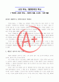 인간이 그리는 무늬(최진석 지음, 부제 나의 무늬, 대한민국의 무늬) 1페이지