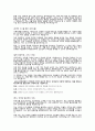HDC신라면세점_일반직 자개소개서 2페이지