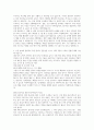 SK이노베이션_구매 자기소개서 2페이지