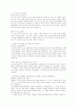 대한유화, 총무 자기소개서 1페이지