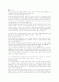 소상공인진흥공단_일반직 자기소개서 1페이지