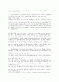 중소기업중앙회_일반직무 자기소개서 2페이지